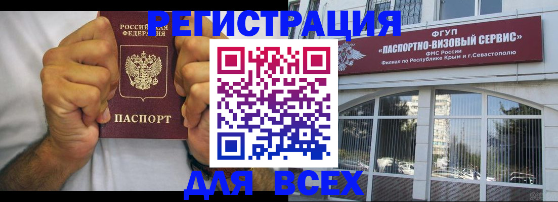 временная регистрация недорого в Оренбургской области