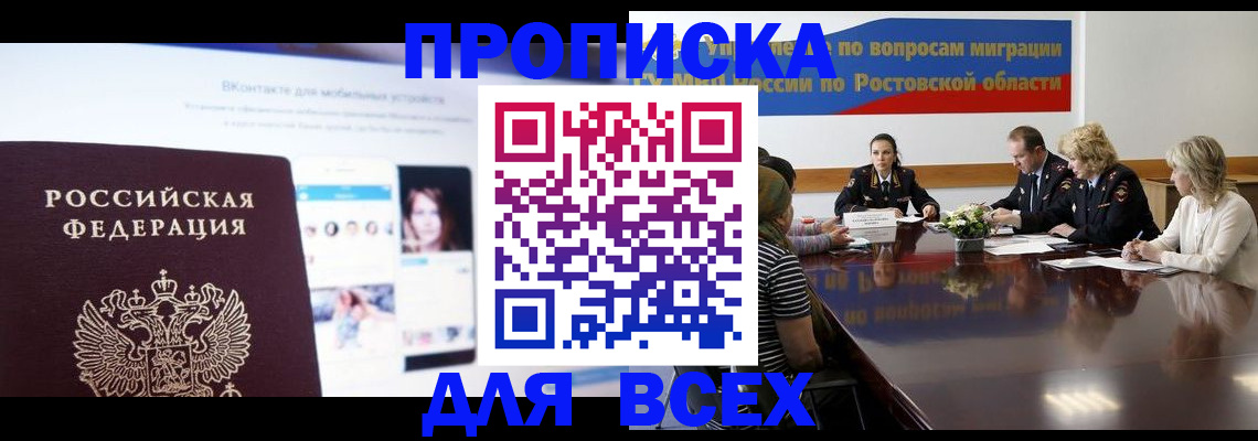 найти адрес прописки в Оренбургской области