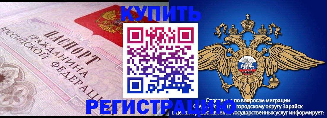 временная регистрация гарантия в Оренбургской области