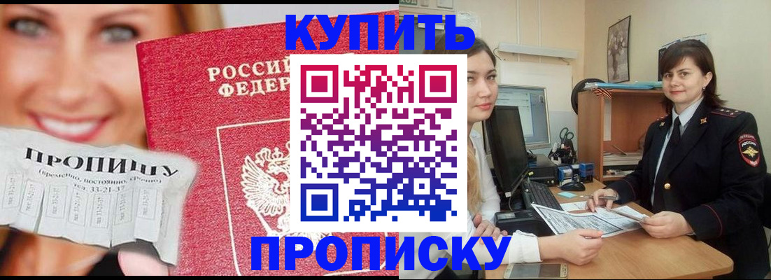 временная регистрация госуслуги в Оренбургской области