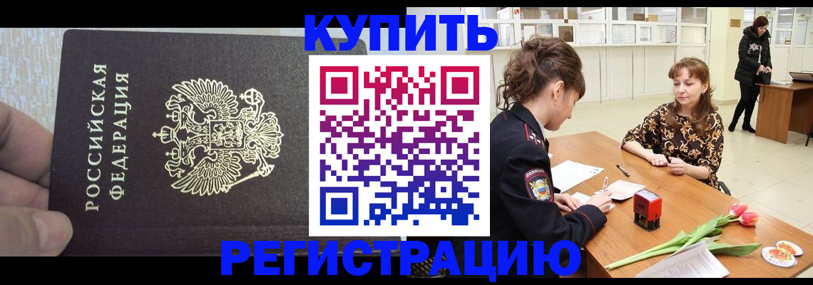 прописка поиск в Оренбургской области