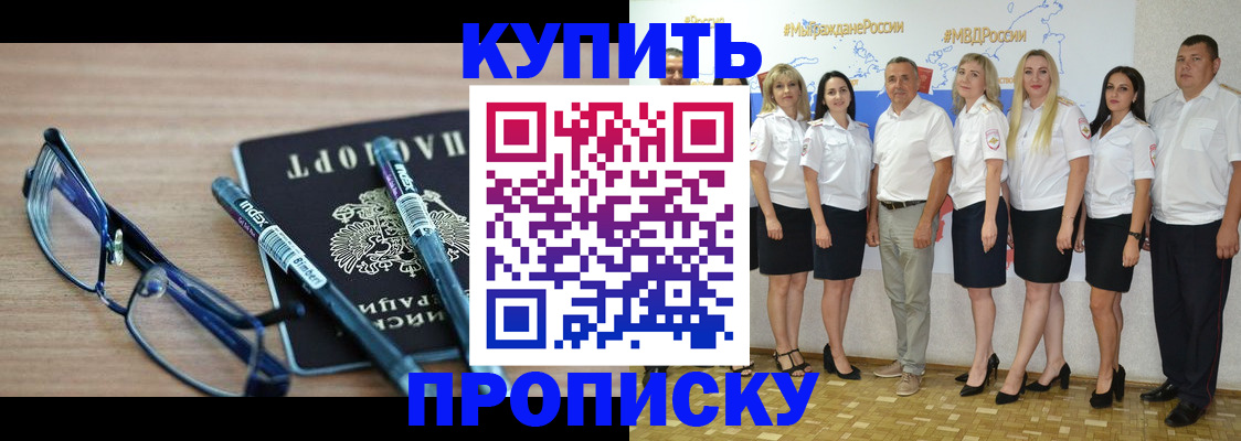 прописка для военкомата в Оренбургской области